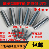 Bearing steel needle cylinder pin roller 4*4 5 6 10 15 20 25 30 40 50