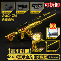 Peaceful Alloy Eating Chicken Small Gun m416 Five Paws Golden Dragon Hamster Grey Ash Weapons Model Elite Boy Gun Toy