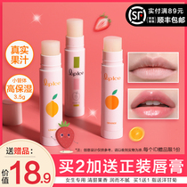 Manxiu Leitun lip balm summer day student female moisturizing moisturizing exfoliating lightening lip lines Sunscreen moisturizing special