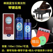 Korean Sapphire piano special cleaner maintenance oil guitar brightener piano brightener instrument care solution