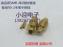 RF SMB-2 coaxial RF connector SMB male connector matching 50-2 semi-flexible semi-steel wire dedicated interface