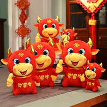 2021 Bull year mascot New Years Eve Gongzai Creative Merchants Cashmere Toy Sheng Shou Doll Annual Meeting New Year Gift