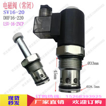 Solenoid valve Hydraulic SV16-20 normally closed pressure relief valve Hydraulic system Battery valve Pressure check valve Directional control valve