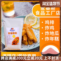 Maikis Sweet plum powder 1kg Taiwan sweet plum powder Sweet potato powder Sweet plum sprinkle powder Potato chip powder Commercial sprinkle powder