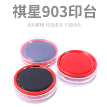 Qixing No 903 HD quick dry atomic printing platform financial special printing platform Red Blue Black three colors
