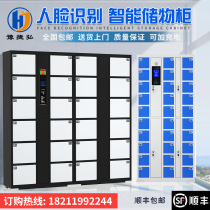 Supermarket storage cabinet shopping mall intelligent storage bar code swipe card fingerprint WeChat scan code charge face recognition locker
