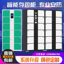 Supermarket electronic storage cabinet Shopping mall intelligent storage Bar code fingerprint WeChat charging face recognition mobile phone storage cabinet