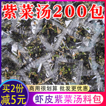 Laver soup brewing ready-to-eat small bag 100 packs of seaweed seasoning bag shrimp dried laver seafood soup fast food