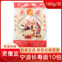 1 10 packs of Ningbo handmade noodles longevity noodles moon noodles noodles noodles noodles noodles noodles noodles noodles noodles noodles noodles noodles noodles