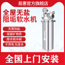 Full house large flow no salt water softener central water purifier Home dewater scale water alkali tap water front filter