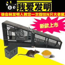 Mousetrap mouse cage automatic and efficient continuous rat trap household catching mouse artifact mouse clip mouse clip