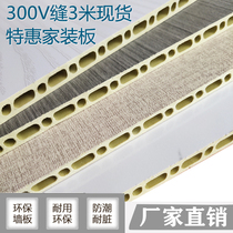 Bamboo and wood fiber integrated wallboard Stone-plastic quick-fitting wall ceiling wall decoration board simple self-loading board Chengdu
