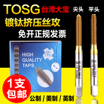 Original imported Dabao TOSG titanium plating extrusion tap cone M0 5-12 Imperial American UNC4-40 6-32OSG