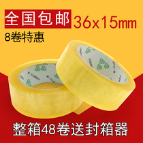 Wide 3 6cm express packing tape sealing tape yellow scotch tape wholesale special price high adhesive paper sealing