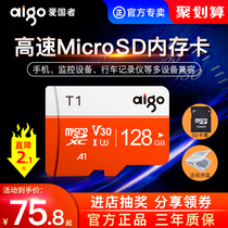 Patriots tf card 128g memory card wagon recorder memory card 128g high speed camera monitor memory special card switch memory card MicroSD card mobile phone memory 12