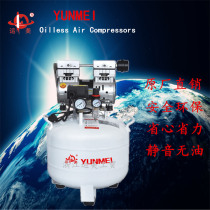Yunmei oil-free silent small air compressor Dental air compressor Woodworking spray paint portable air pump manufacturer