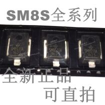 Brand new SM8S30A DO-218AB SM8S30AHE3 2D VISHAY original transient diode