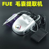FUE hair follicle extraction machine instrument hair transplantation planting tool transplantation separation hair follicle planting eyebrow hair
