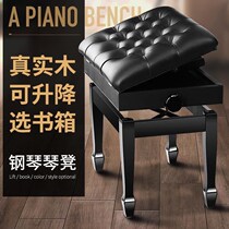 Solid wood piano stool can lift keyboard stool single double book box piano lift stool instrument Universal