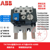 Brand new original ABB thermal overload relay TA75DU32 TA75DU32M 22-32A spot