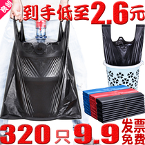 Garbage bag home office portable thick black plastic bag extra thick kitchen vest small medium pull bag