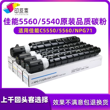 NPG-71墨粉-NPG-71墨粉促销价格、NPG-71墨粉品牌- 淘宝