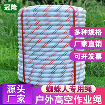 Germany and Japan import Bosch steel wire core outdoor safety rope high-altitude operation rope rope nylon rope mountaineering rope bundle