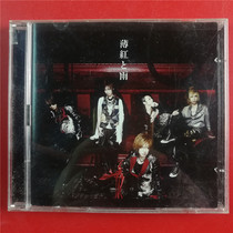 Day edition 12012 THIN RED Rain Initial Return Limited Disc A CD DVD Kaifeng A0596