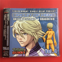 TIGERBUNNY SINGLE RELAY PROJECT-CIRCUIT OF HERO Day-of-opening seal