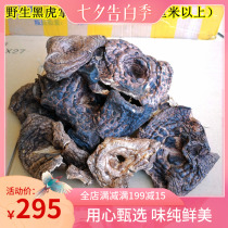 Wild tiger palm fungus dry goods large purchase price discount Yunnan wild bacteria 500 grams per kilogram guarantee