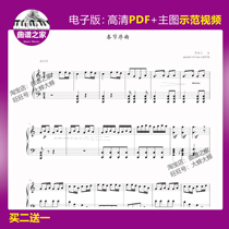 7-91 (Spring Festival Overture Piano Score Staff) Music score piano Score Spring Festival Gala background music