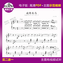 1-84 The Merry-go-round of Life Hisashi Jean Piano Score Music Score Staff Score Solo score