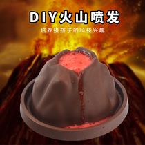 Volcanic eruption childrens experimental equipment gift students early education DIY chemical experiment model set volcanic eruption