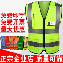 Reflective safety construction site vest traffic yellow vest work clothes construction breathable protective clothing fluorescent clothing printing
