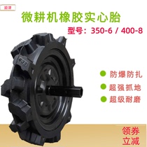 Solid tire micro Tiller tire rotary tiller 350-6 400-8 full rubber solid tire no inflation