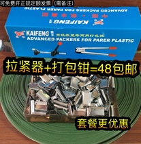 Kaifeng KF-7001 type packing pliers packing machine manual paper plastic tape spatters