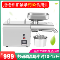 Liangtai household stainless steel K28C temperature control version of the electric small family commercial hot and cold pressing automatic oil press
