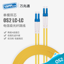 Single-mode optical fiber jumper Gigabit dual-core optical fiber cable 10 Gigabit pigtail LC to SC-FC-ST telecom class 1 3 5 10 30 meters can be customized
