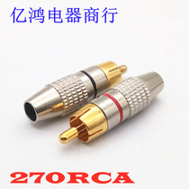 Special price punch Crown 270RCA welding-free plug RCA terminal coaxial plug lotus plug rca screw plug