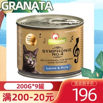 German GranataPet Symphony golden pot cat full stage kitten staple food wet canned 200g fat