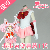 Source anime cos beautiful girl warrior Moon Wild Water Ice Moon little rabbit turned into combat clothing womens clothing