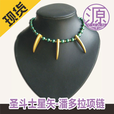 taobao agent Pandora, necklace, cosplay