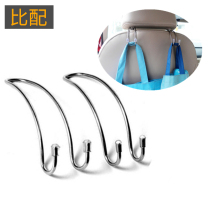 Stainless steel car hook multifunction concealed car seat back lengthened in the car with double hooks
