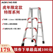 O Peng Ladder Home Full Aluminum Alloy Herringbone Ladder Thickened Telescopic Folding Indoor Staircase 4 m Engineering Furnishing Ladder