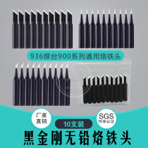 Black gold steel 900 branded iron head 10 clothes 936 welding table universal knife head tip horse hooded electro-welded head bending tip