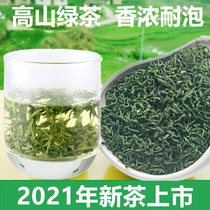 Rizhao Green Tea 2021 New tea grass green tea Laoshan Green Tea fried green Biluochun bulk spring tea leaves Premium 500g
