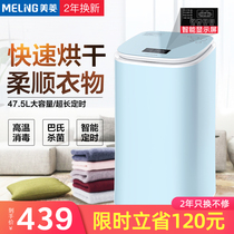 Meiling dryer Household quick-drying clothes dryer Household silent power saving intelligent automatic sterilization large capacity
