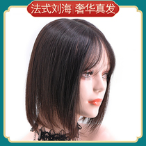 Top hair French bangs Real hair wig film female air incognito cover white hair block natural breathable light and obedient