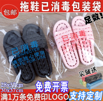 Hotel Disposable Sanitised Packaging Bag Sub Plastic Slippers Cover Towel Bath Towels Transparent Self-Adhesive Closure Bag