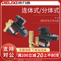 DELIXI DELIXI 4-point electronic drain valve integrated split automatic electronic drain